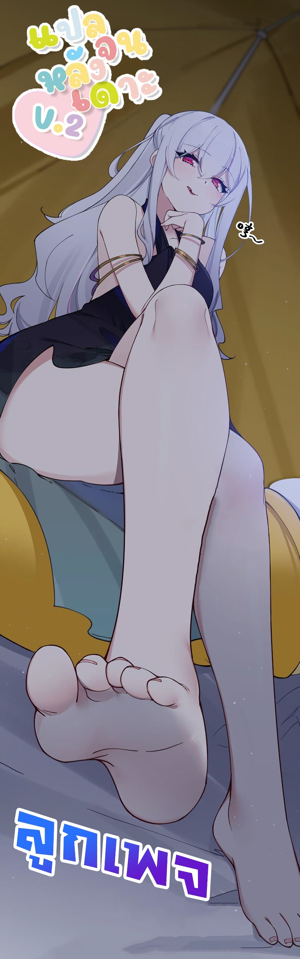 Fake Girlfriend My Fault 73 54